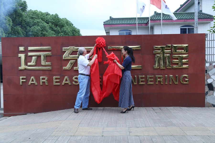 mk体育工程管理有限公司举行更名揭牌仪式