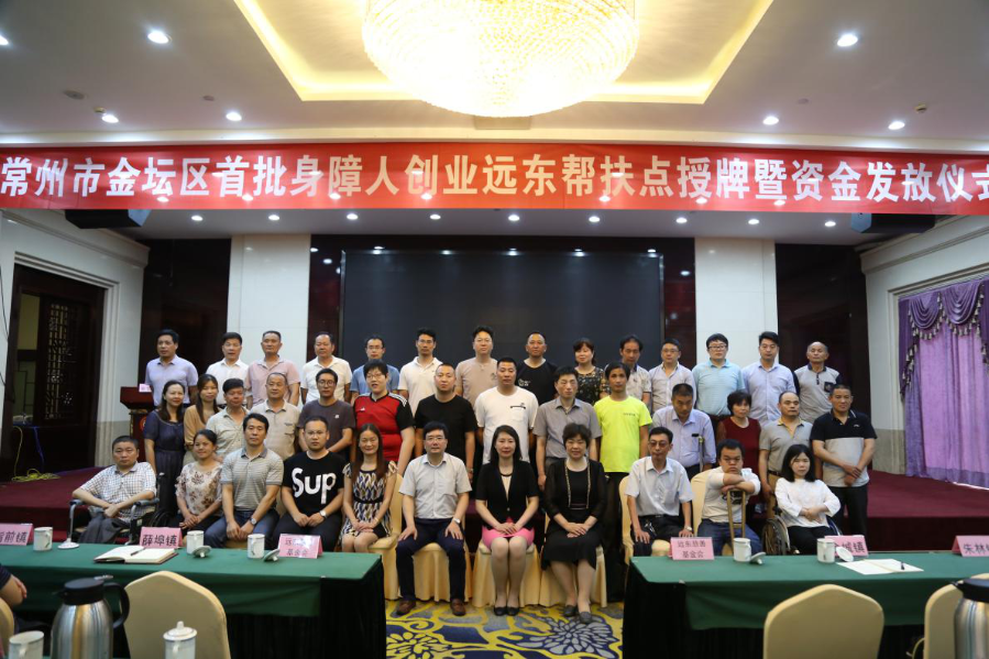 身障人创业mk体育帮扶点项目再添佳绩 ——“常州市金坛区首批身障人创业mk体育